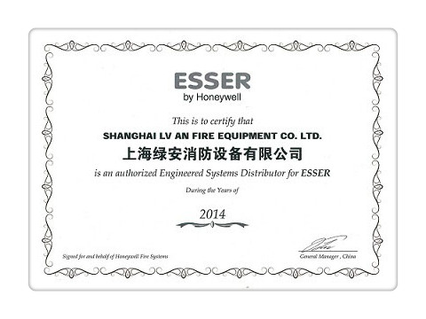 Esser安舍代理商證書