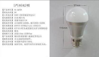 【鑫源晶 XYJ-QP-22024 應急球泡燈 7W批發 LED最新E27燈頭 球泡】價格,廠家,圖片,LED筒燈,深圳市寶安區沙井鑫源晶照明燈飾廠-